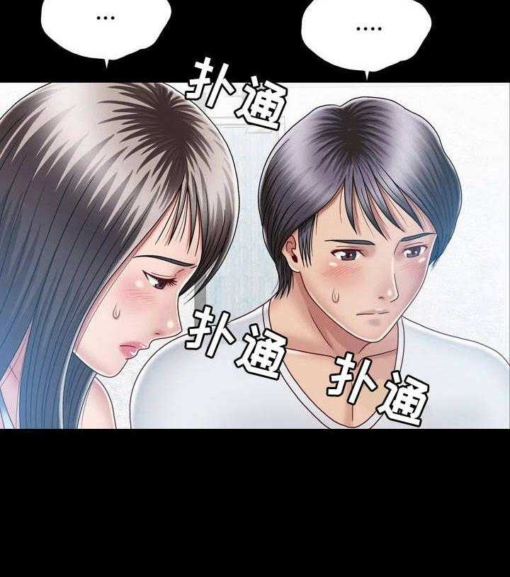 《假冒夫婿》第12话 12_刺激 第22页