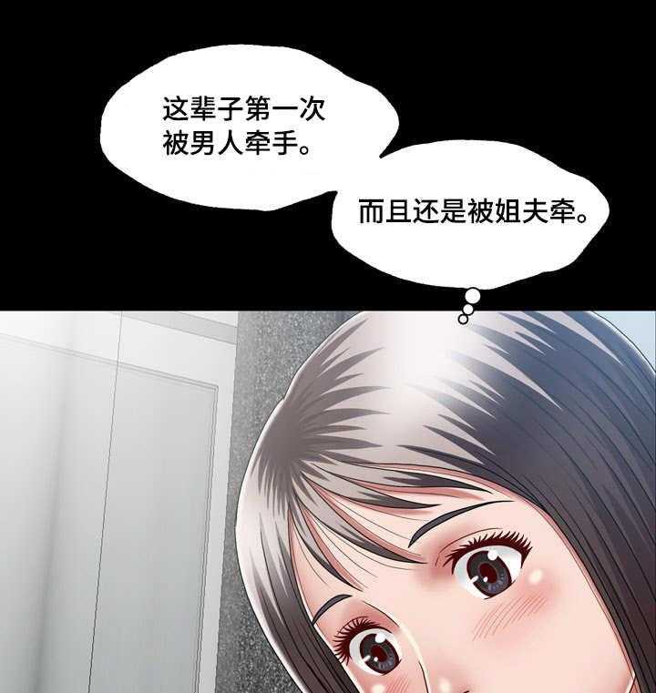 《假冒夫婿》第12话 12_刺激 第23页