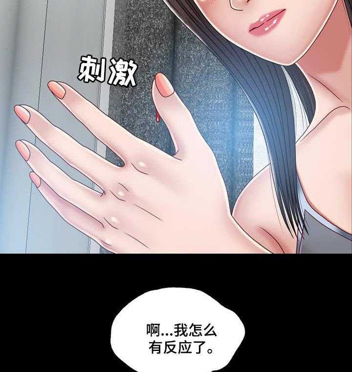 《假冒夫婿》第12话 12_刺激 第24页