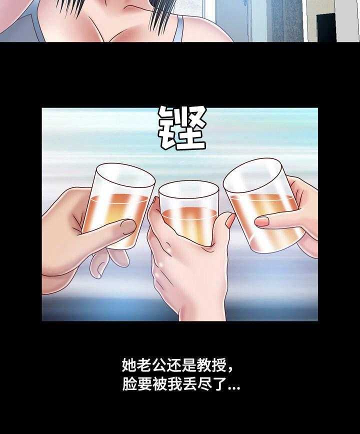 《假冒夫婿》第12话 12_刺激 第4页