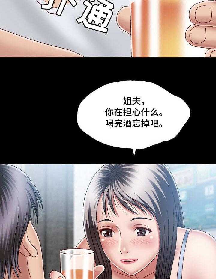 《假冒夫婿》第12话 12_刺激 第7页