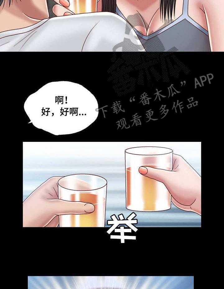 《假冒夫婿》第12话 12_刺激 第8页