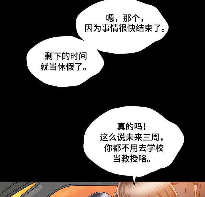 《假冒夫婿》第10话 10_直来直往 第10页