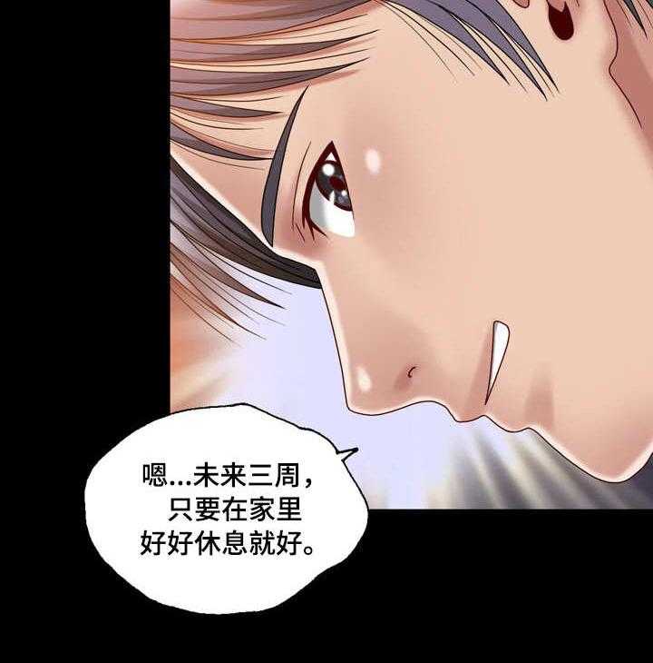 《假冒夫婿》第10话 10_直来直往 第12页
