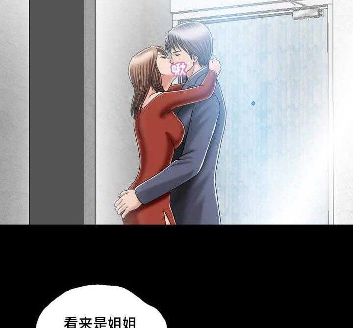 《假冒夫婿》第10话 10_直来直往 第15页