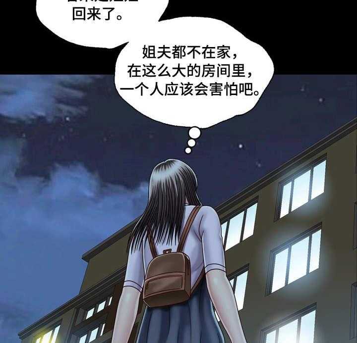 《假冒夫婿》第10话 10_直来直往 第16页