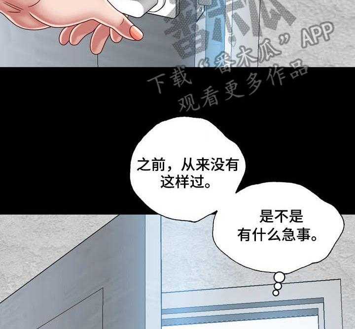 《假冒夫婿》第10话 10_直来直往 第26页