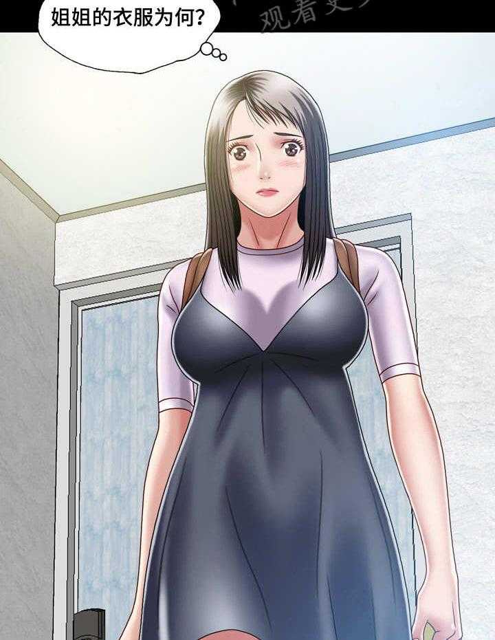 《假冒夫婿》第10话 10_直来直往 第30页