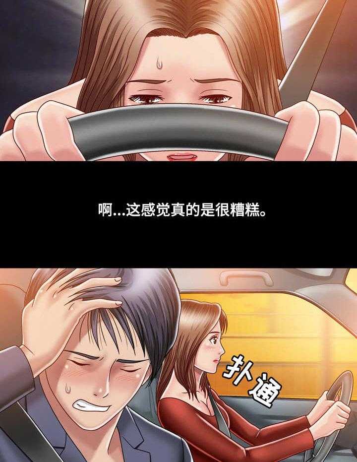《假冒夫婿》第10话 10_直来直往 第3页