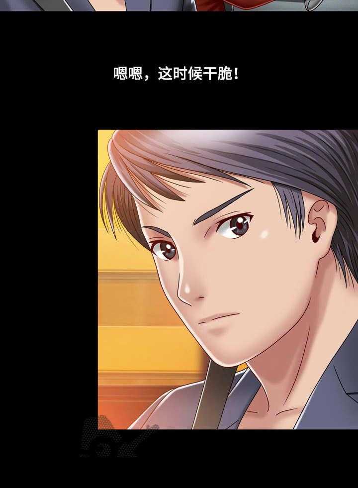 《假冒夫婿》第10话 10_直来直往 第4页