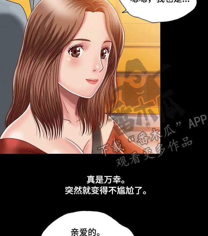 《假冒夫婿》第10话 10_直来直往 第7页