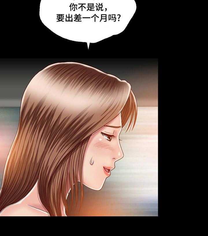 《假冒夫婿》第10话 10_直来直往 第8页