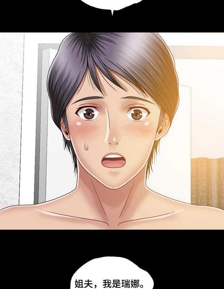 《假冒夫婿》第11话 11_痴迷 第12页