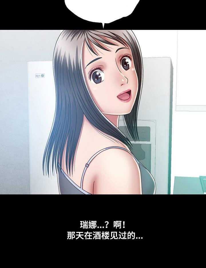 《假冒夫婿》第11话 11_痴迷 第13页