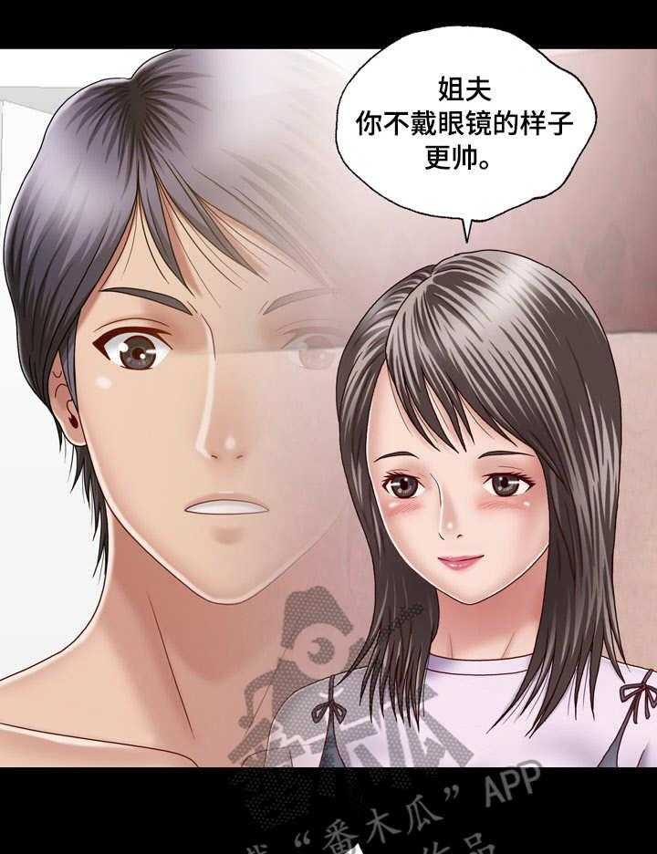 《假冒夫婿》第11话 11_痴迷 第14页