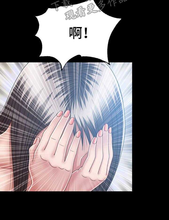 《假冒夫婿》第11话 11_痴迷 第15页