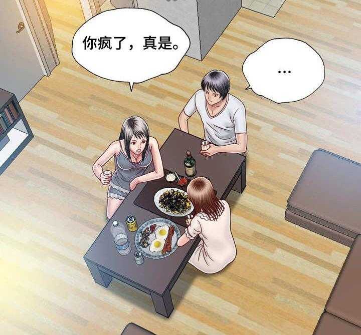 《假冒夫婿》第11话 11_痴迷 第18页