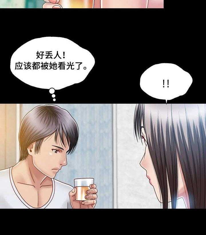 《假冒夫婿》第11话 11_痴迷 第20页