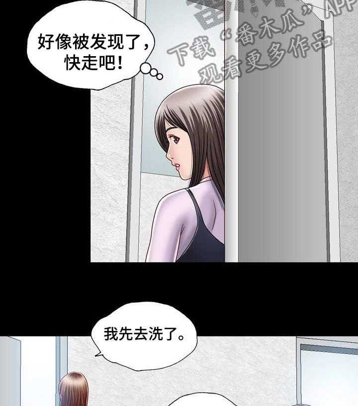 《假冒夫婿》第11话 11_痴迷 第5页