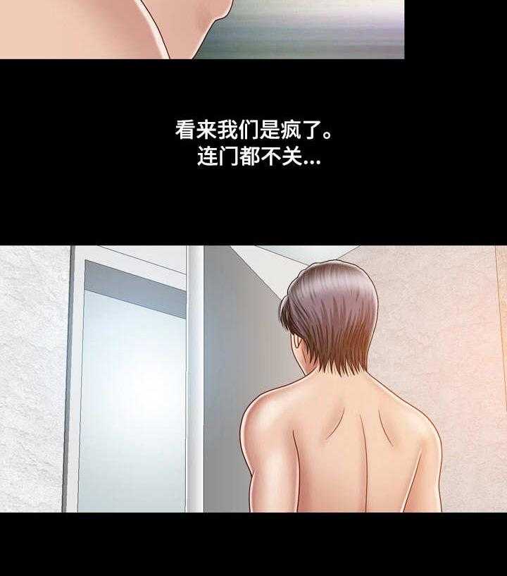 《假冒夫婿》第11话 11_痴迷 第7页
