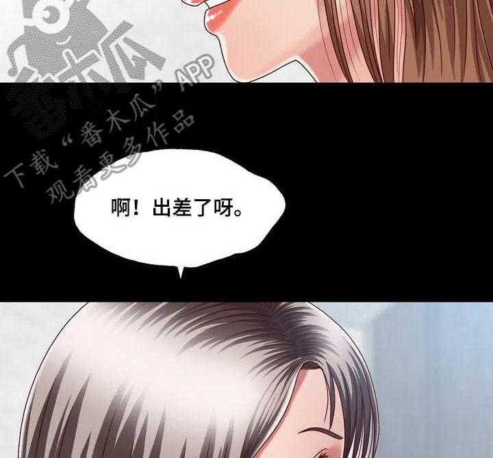 《假冒夫婿》第8话 8_朝思暮想 第10页
