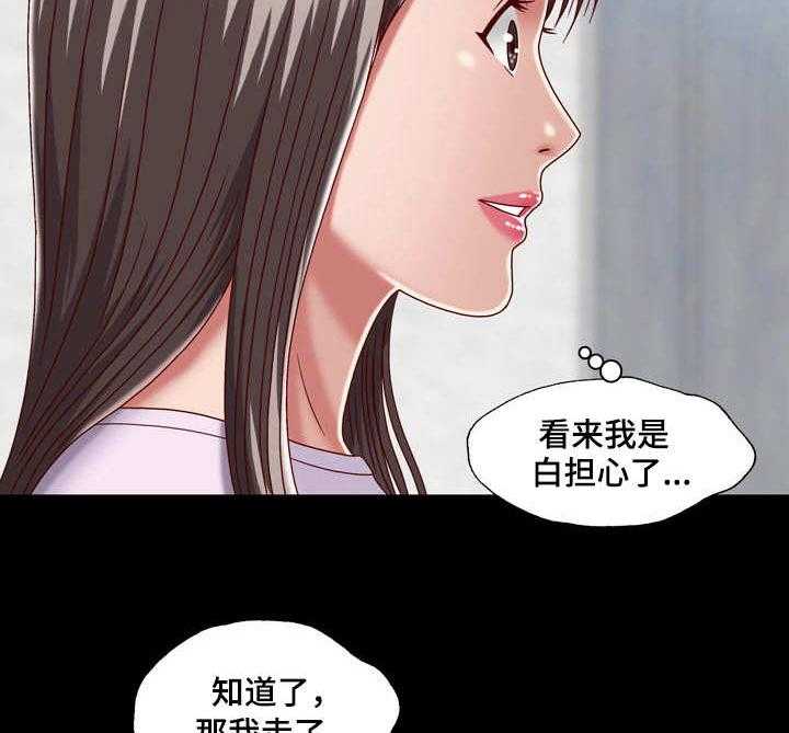 《假冒夫婿》第8话 8_朝思暮想 第11页
