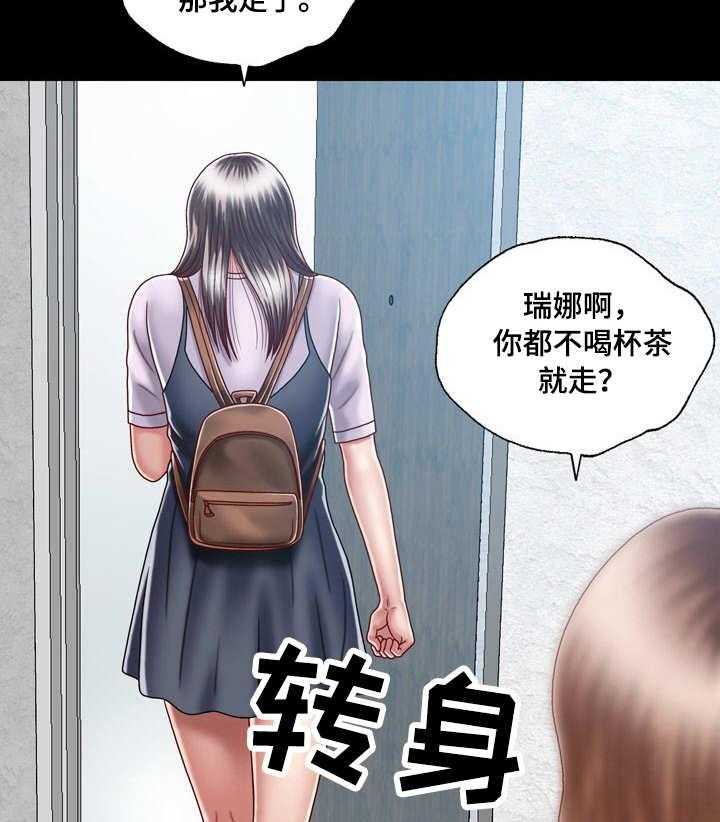 《假冒夫婿》第8话 8_朝思暮想 第12页