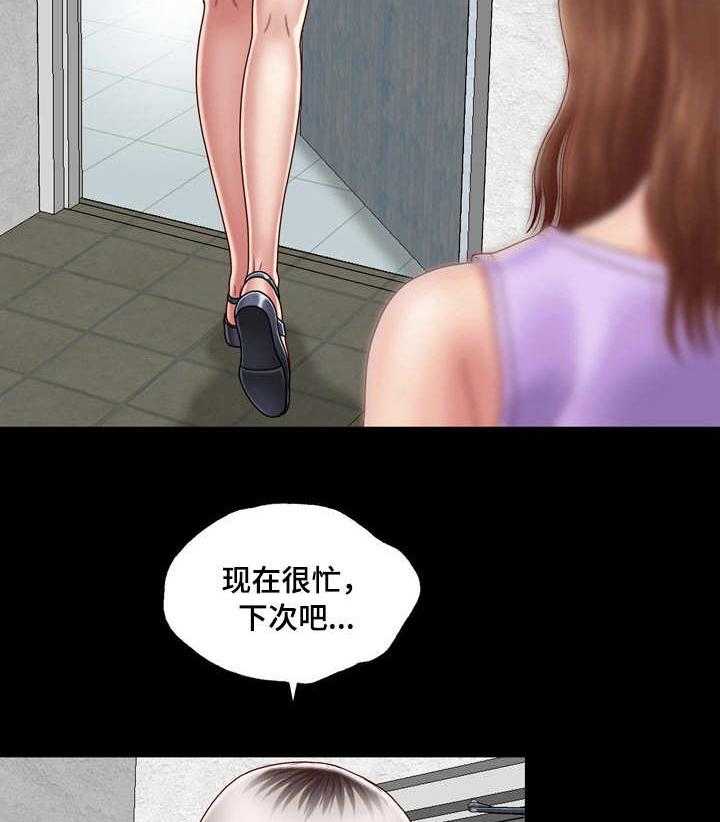 《假冒夫婿》第8话 8_朝思暮想 第13页