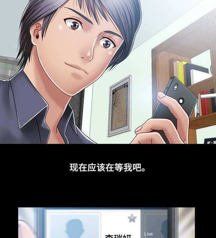 《假冒夫婿》第8话 8_朝思暮想 第17页