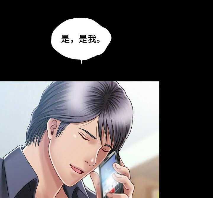 《假冒夫婿》第8话 8_朝思暮想 第25页