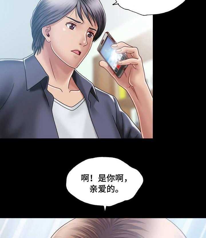 《假冒夫婿》第8话 8_朝思暮想 第28页