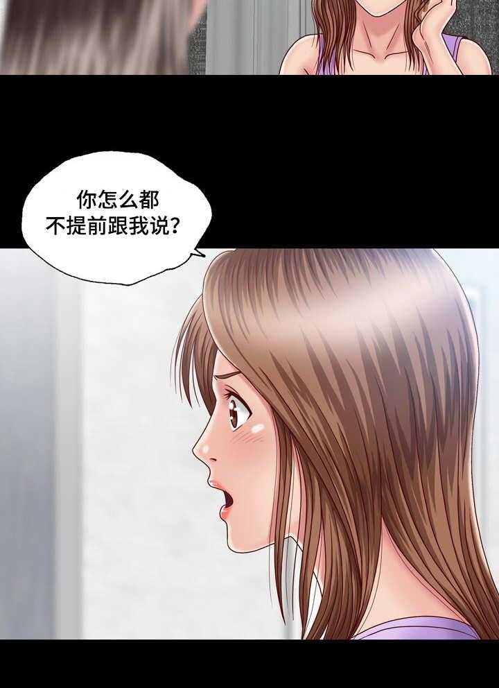 《假冒夫婿》第8话 8_朝思暮想 第7页