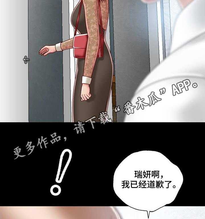 《假冒夫婿》第7话 7_疼痛 第11页