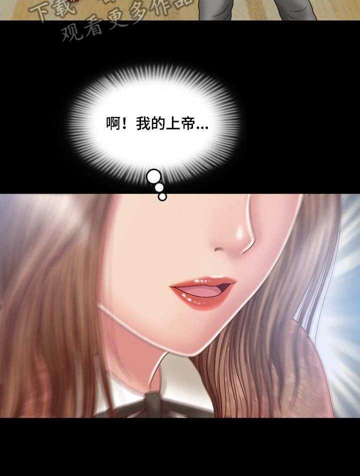《假冒夫婿》第7话 7_疼痛 第15页
