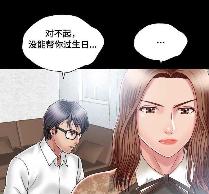 《假冒夫婿》第7话 7_疼痛 第7页