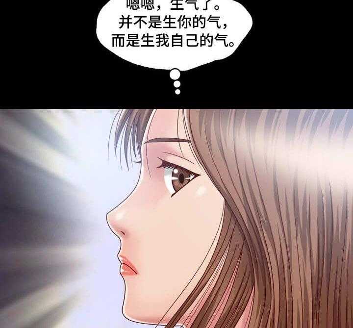 《假冒夫婿》第7话 7_疼痛 第9页