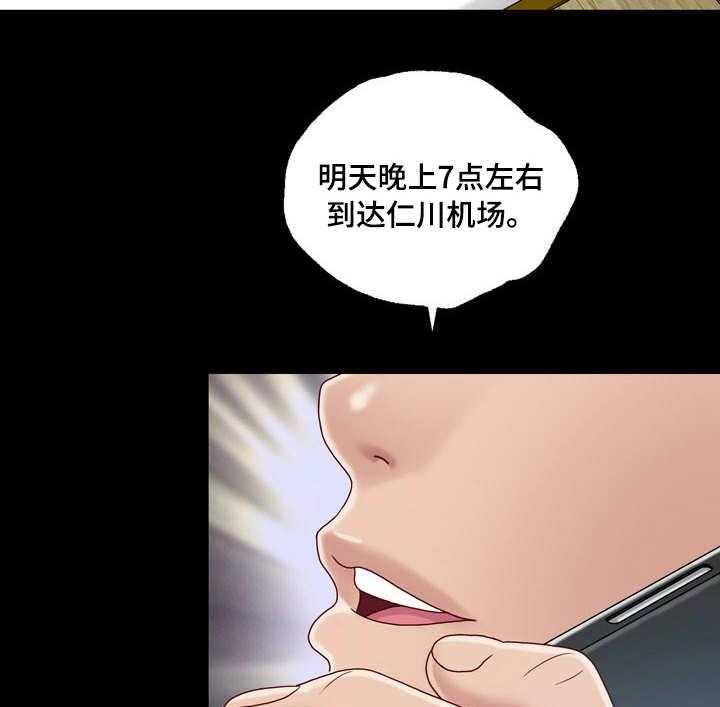 《假冒夫婿》第9话 9_尴尬 第10页