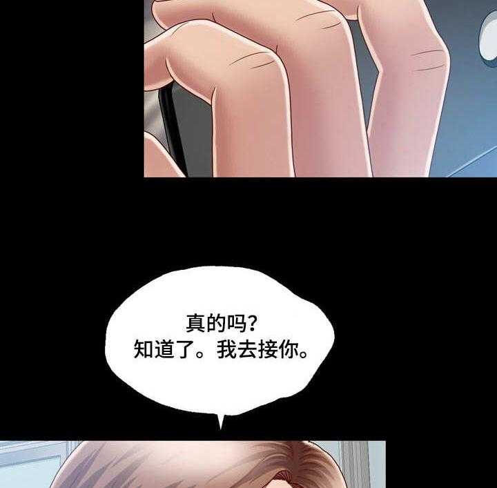 《假冒夫婿》第9话 9_尴尬 第11页