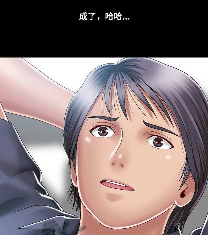 《假冒夫婿》第9话 9_尴尬 第13页