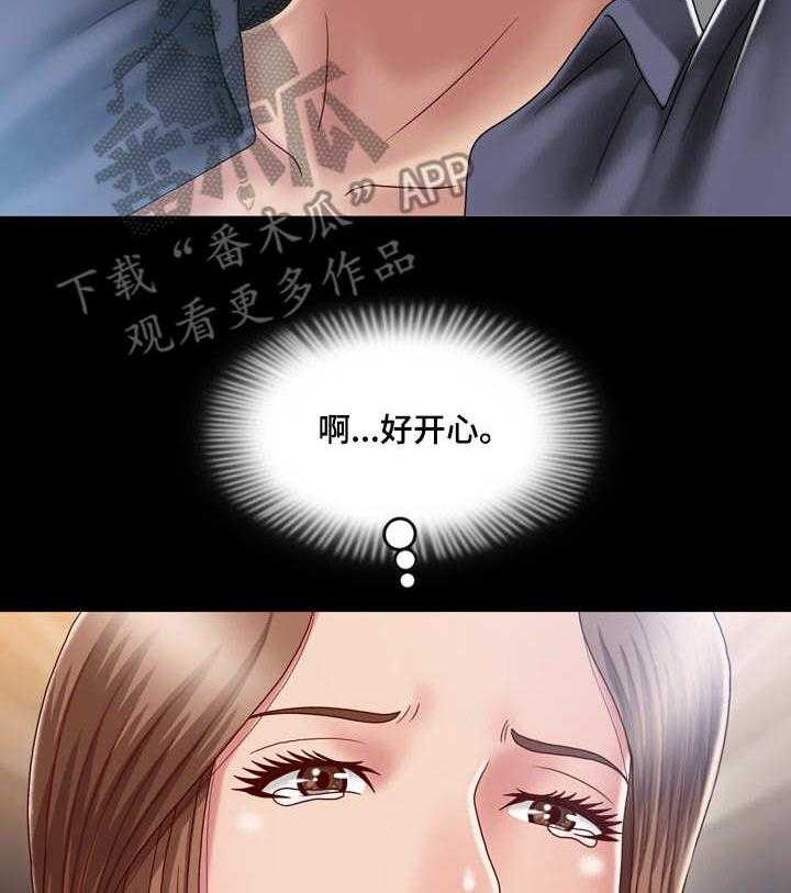 《假冒夫婿》第9话 9_尴尬 第14页