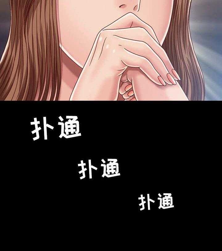 《假冒夫婿》第9话 9_尴尬 第15页