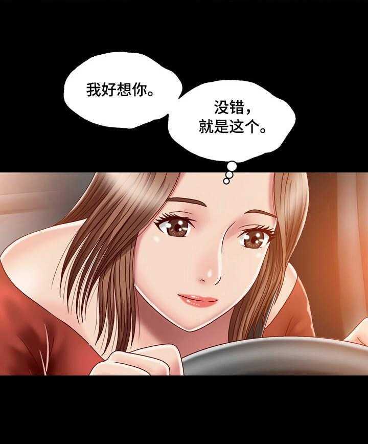《假冒夫婿》第9话 9_尴尬 第19页