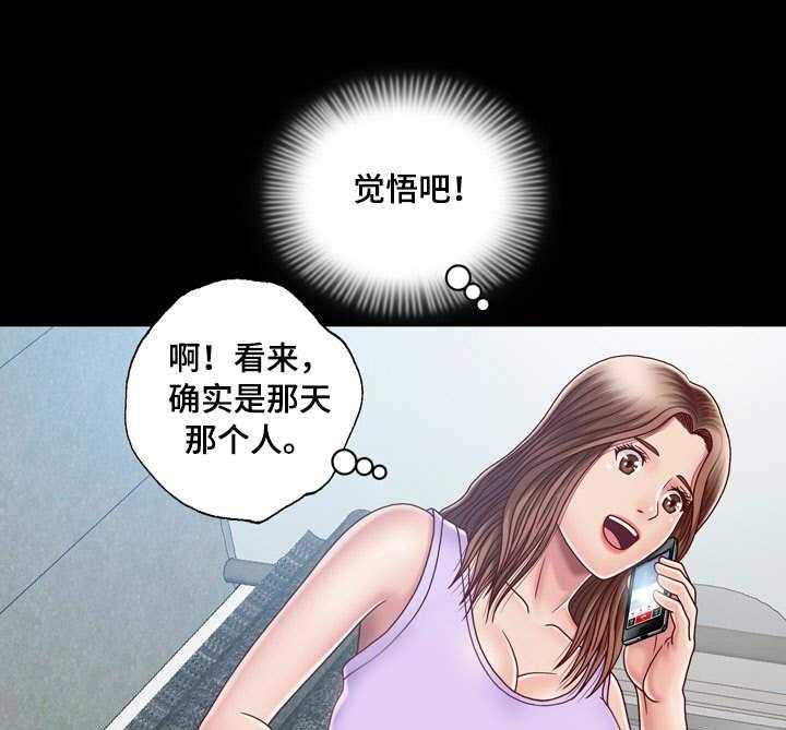 《假冒夫婿》第9话 9_尴尬 第1页