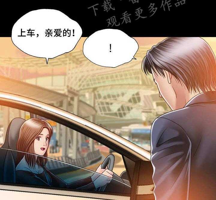 《假冒夫婿》第9话 9_尴尬 第23页