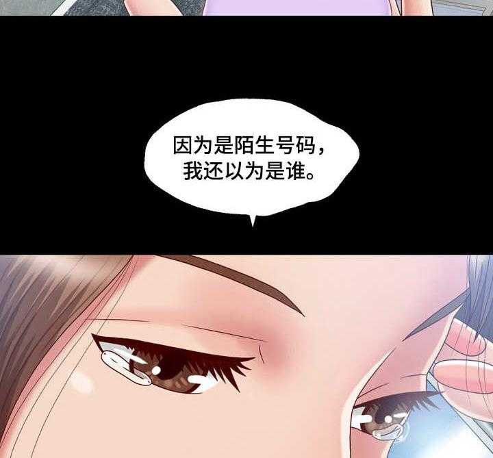 《假冒夫婿》第9话 9_尴尬 第2页