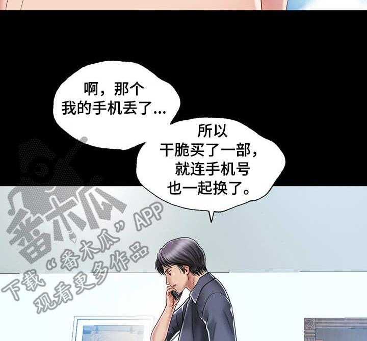 《假冒夫婿》第9话 9_尴尬 第3页