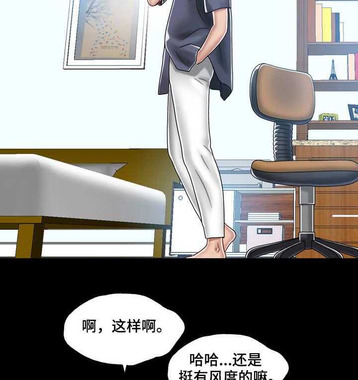 《假冒夫婿》第9话 9_尴尬 第4页