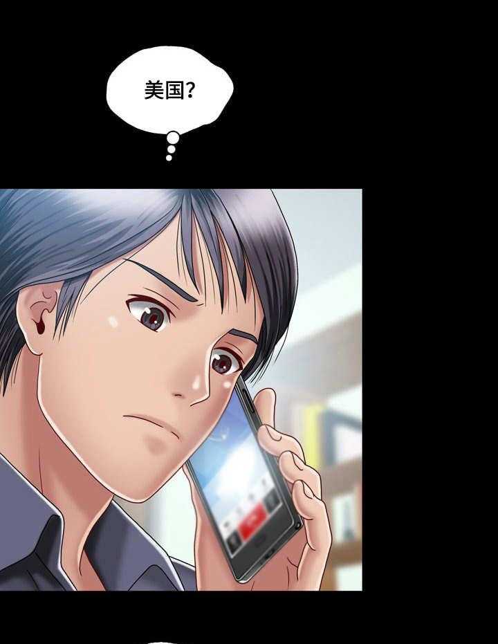 《假冒夫婿》第9话 9_尴尬 第7页