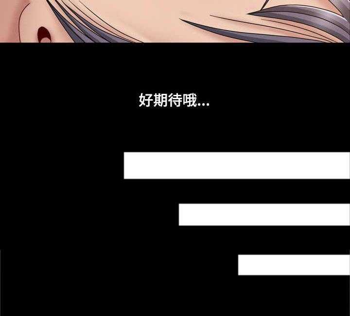 《假冒夫婿》第4话 4_期待 第11页