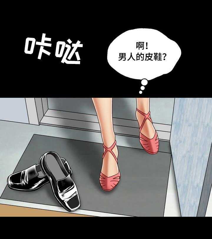 《假冒夫婿》第4话 4_期待 第17页